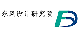 東風(fēng)設(shè)計研究院