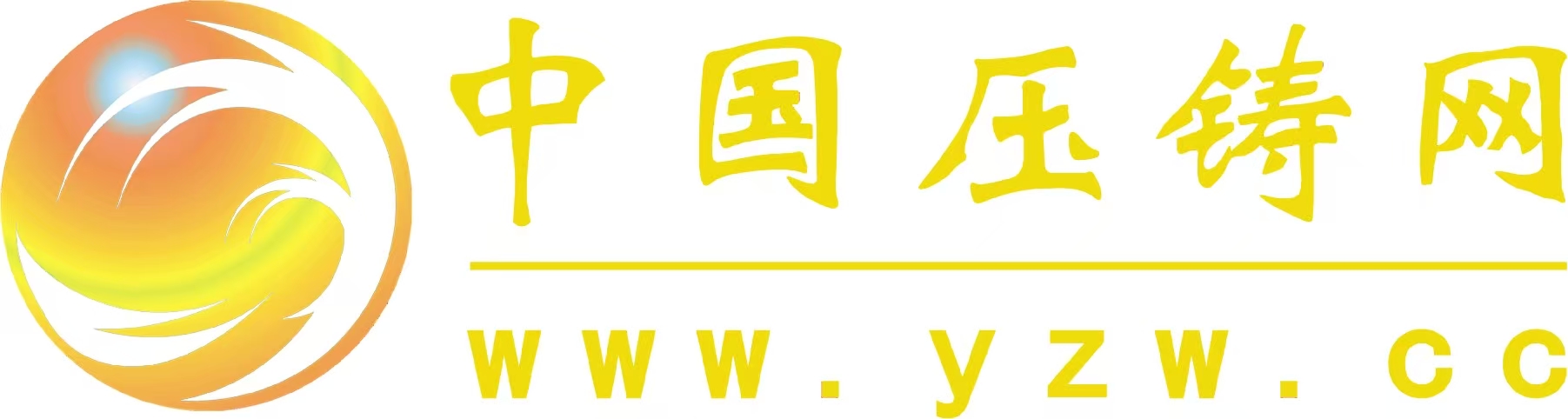 壓鑄網(wǎng)